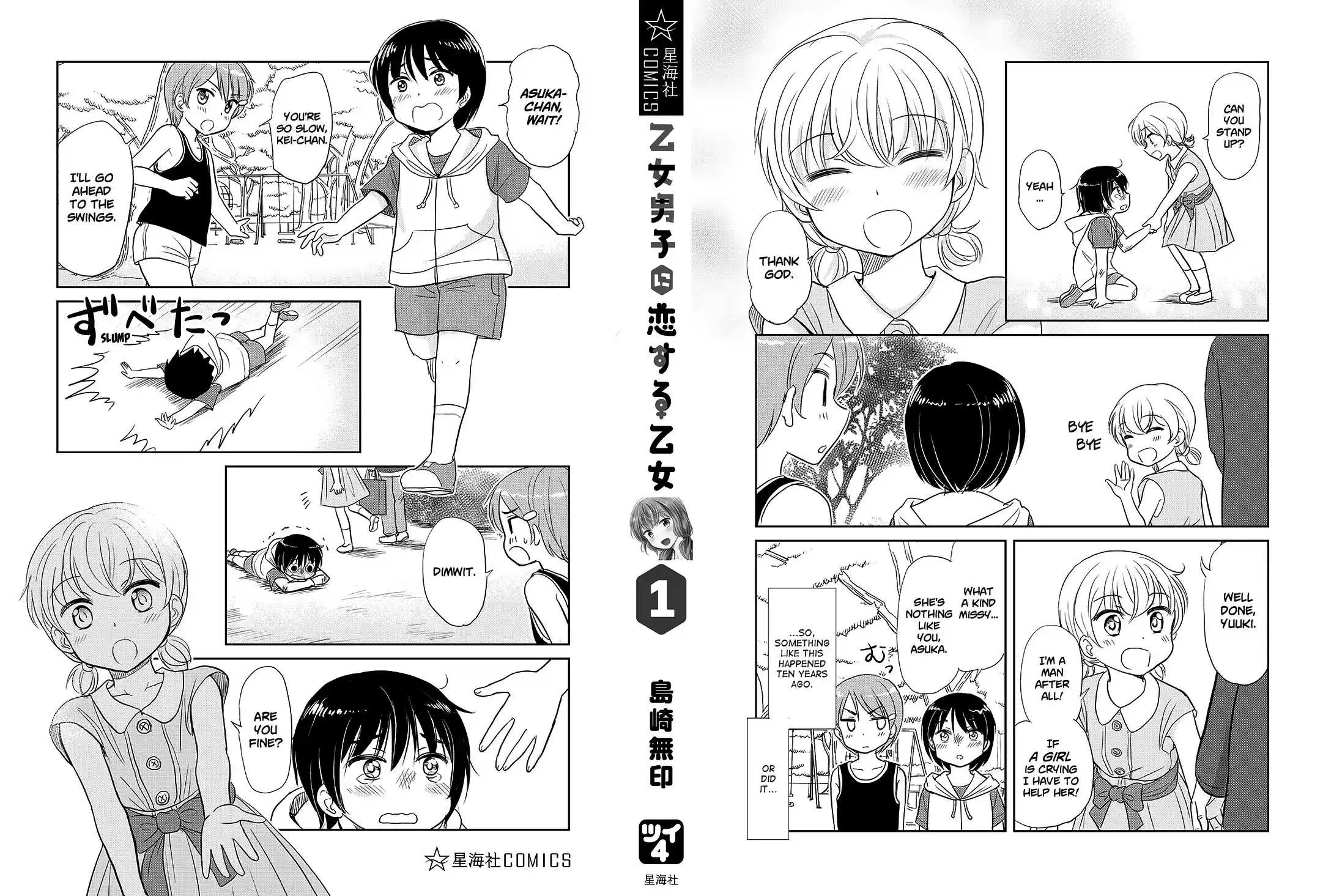 Otome Danshi ni Koisuru Otome vol.1 ch.120.5