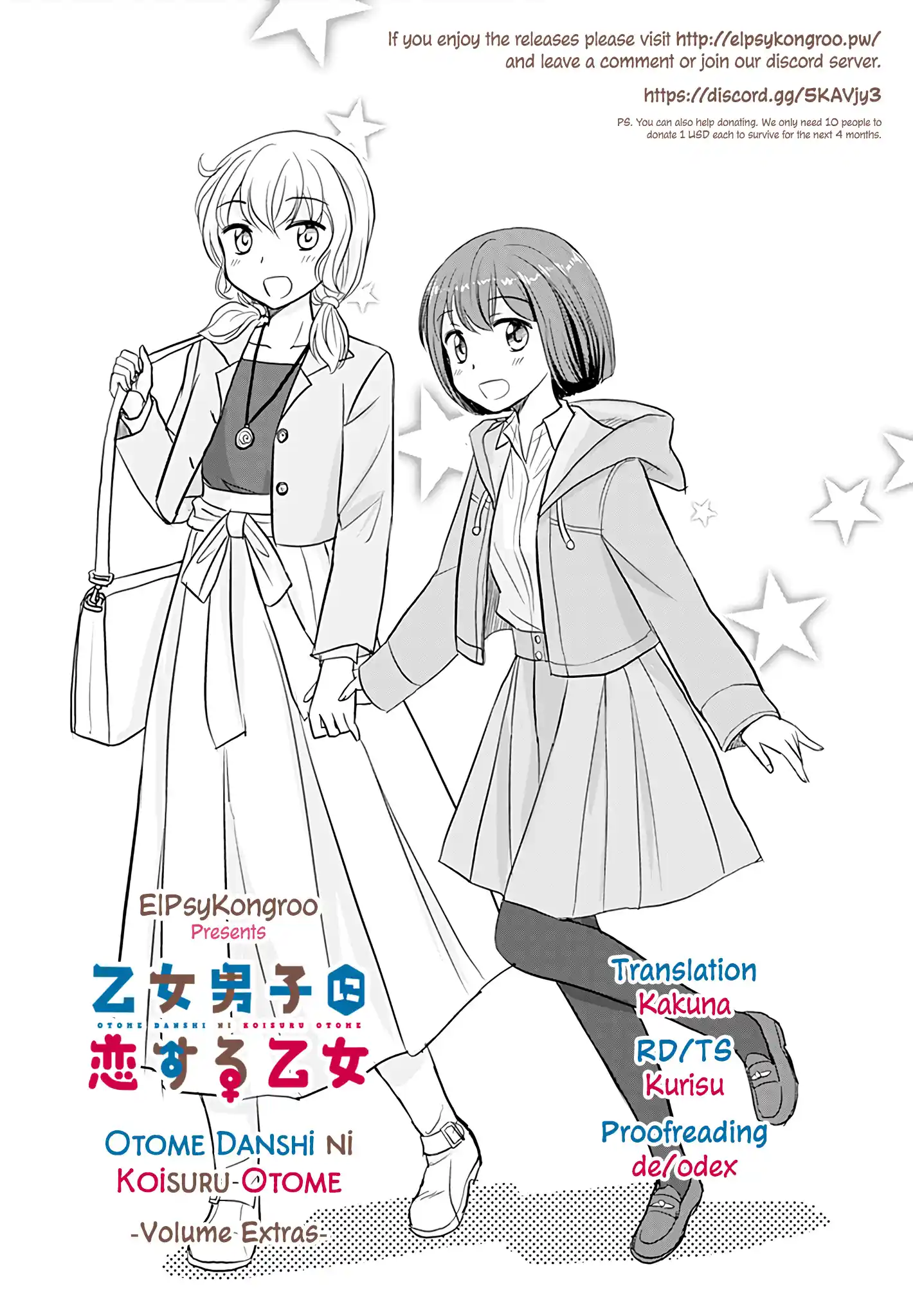 Otome Danshi Ni Koisuru Otome Vol.2 Chapter 240.1