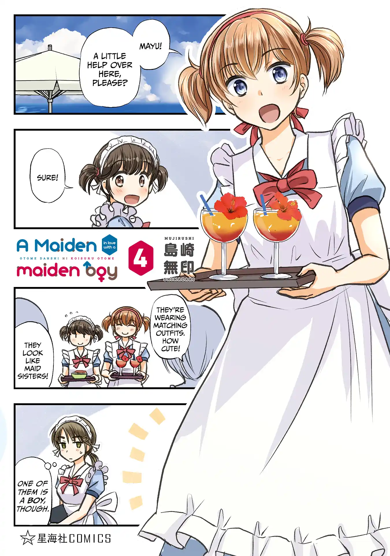 Otome Danshi Ni Koisuru Otome Vol.4 Chapter 480.5