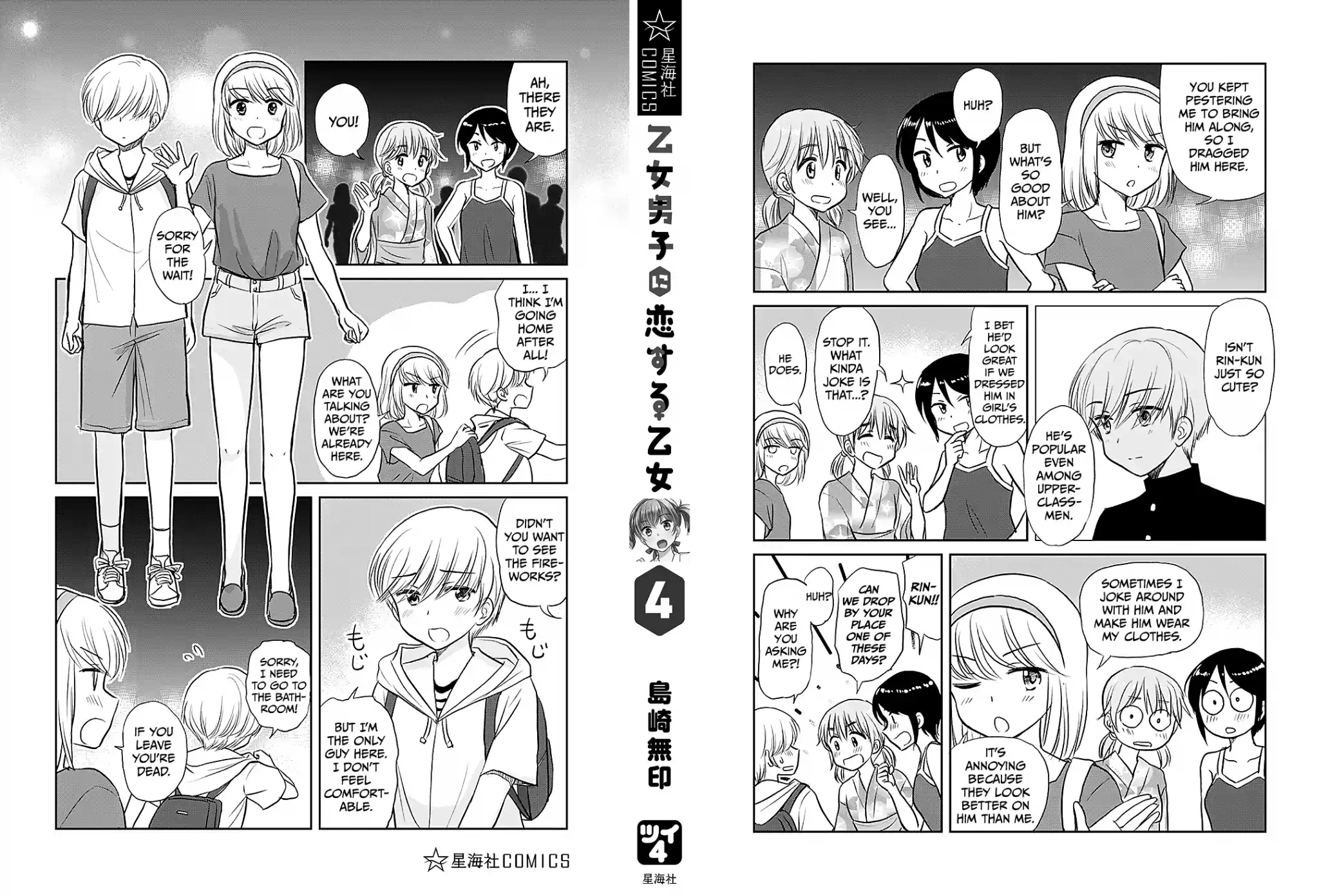 Otome Danshi Ni Koisuru Otome Vol.4 Chapter 480.5