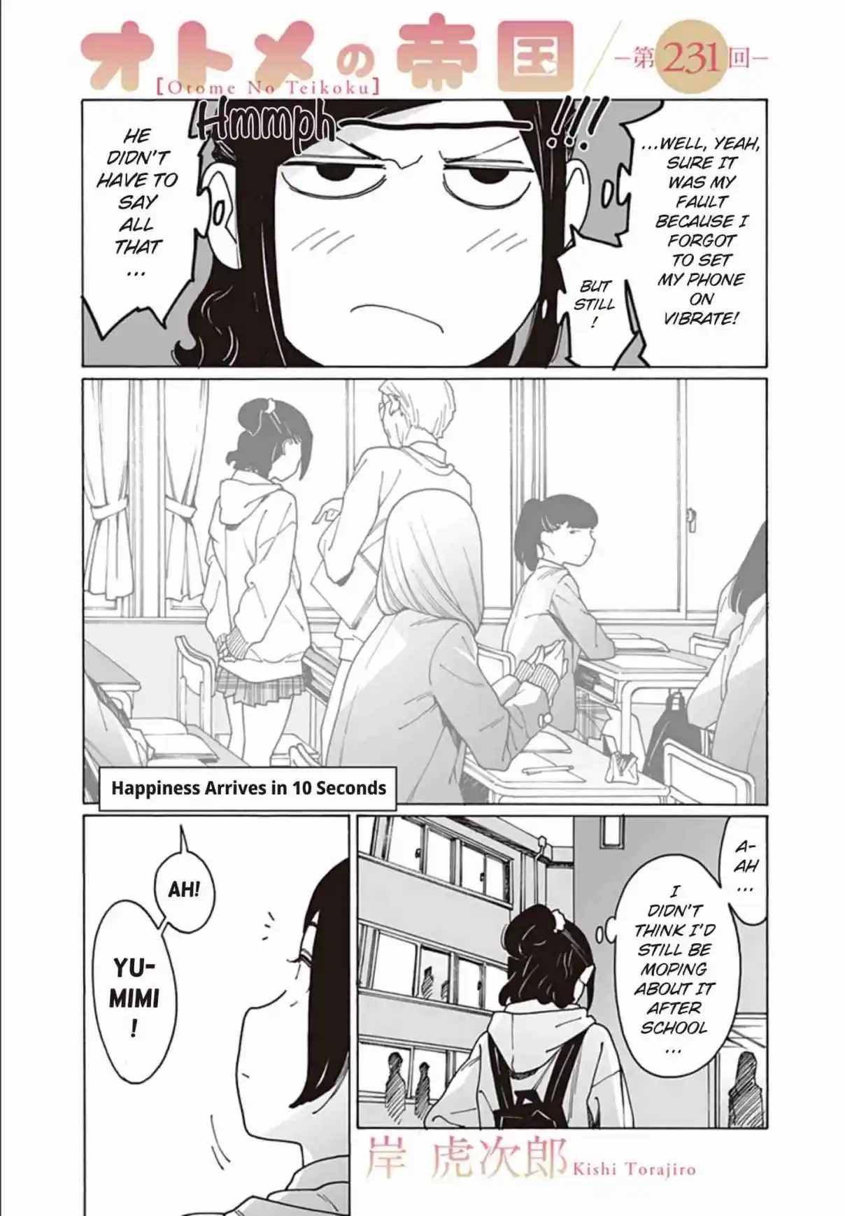 Otome no Teikoku 231