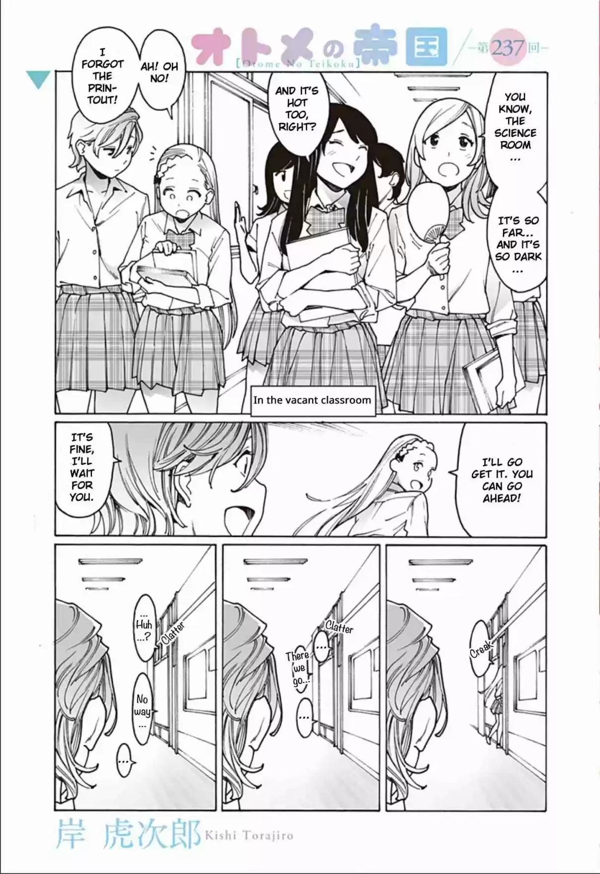 Otome no Teikoku 237 In the Vacant Classroom / Blowing a Kiss as Thanks