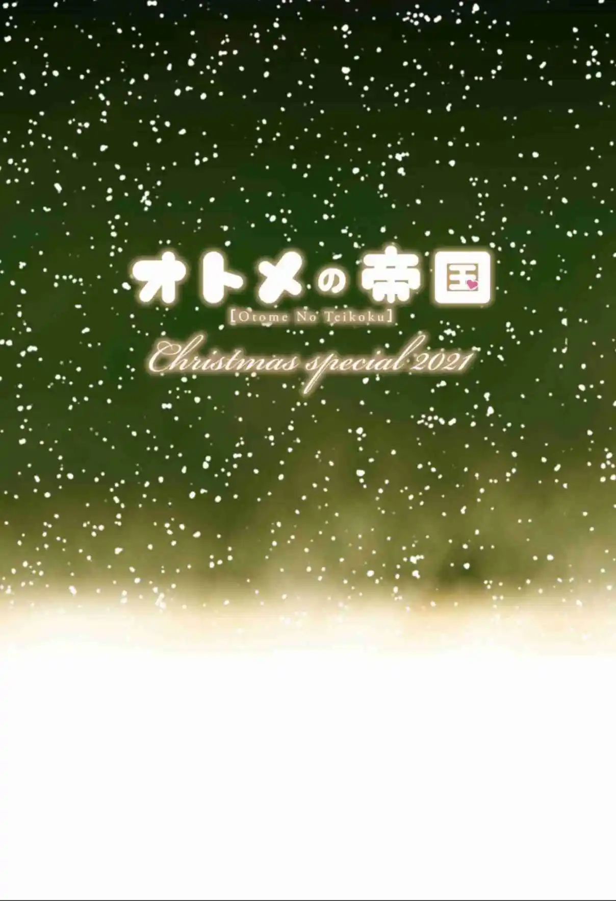 Otome no Teikoku 243.01