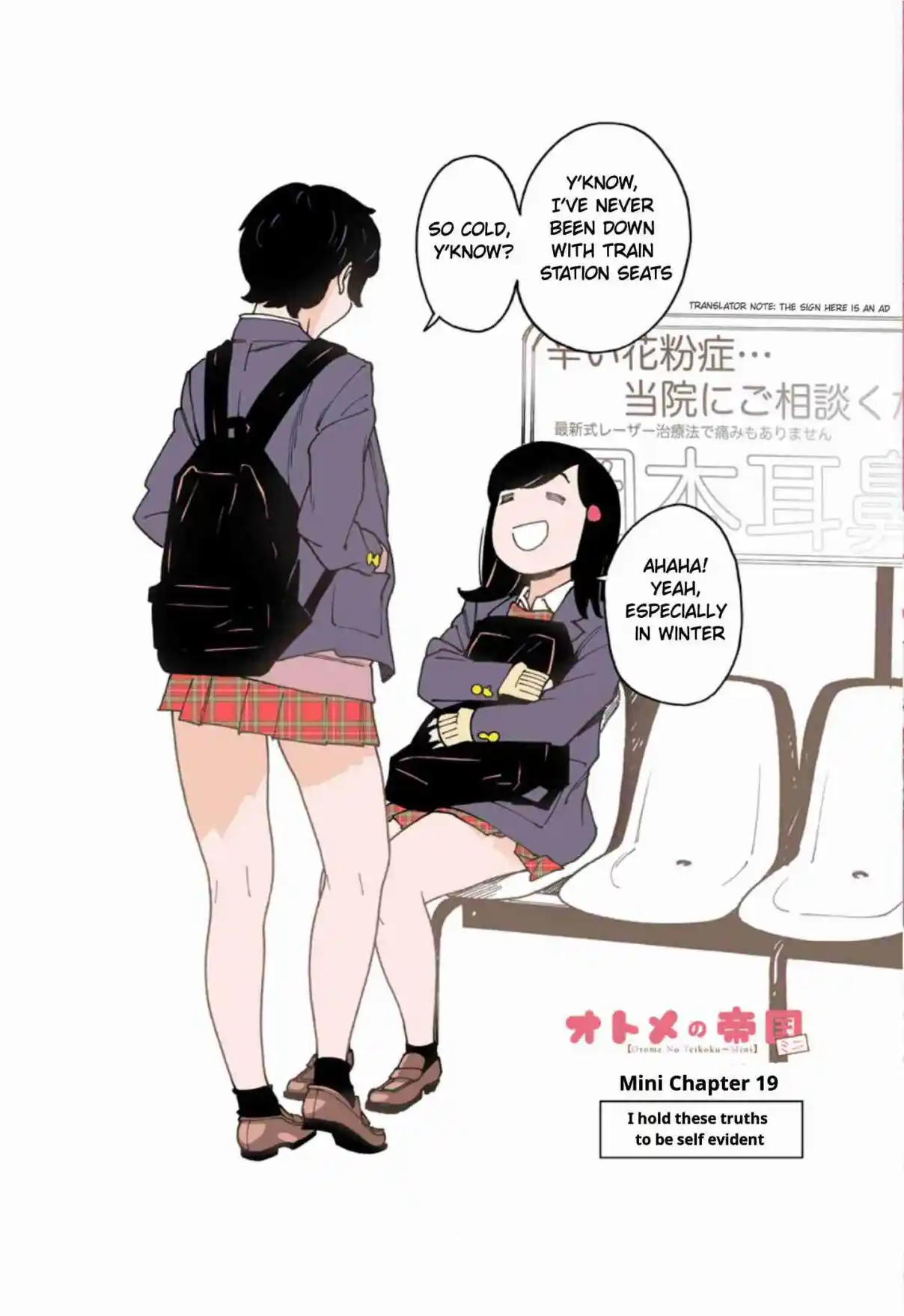 Otome no Teikoku 244.5