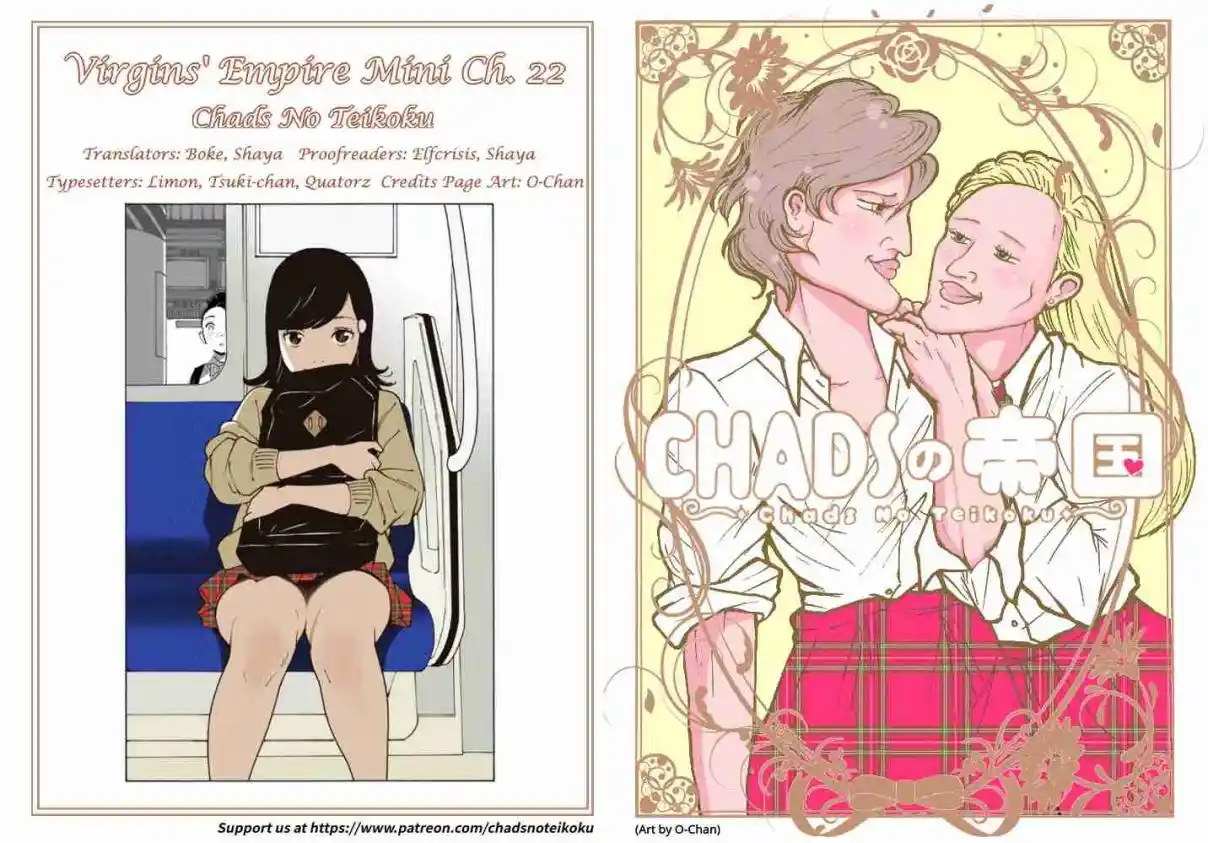 Otome no Teikoku 247.5