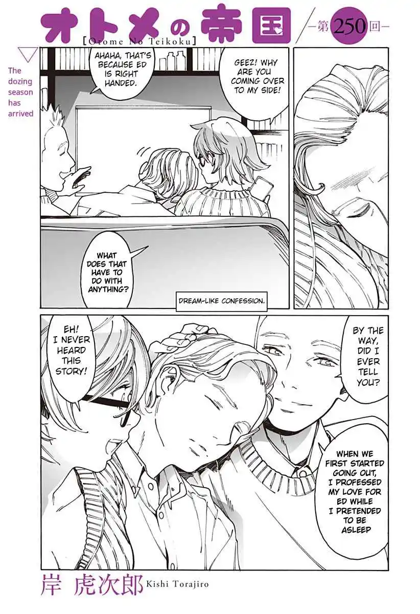 Otome no Teikoku 250