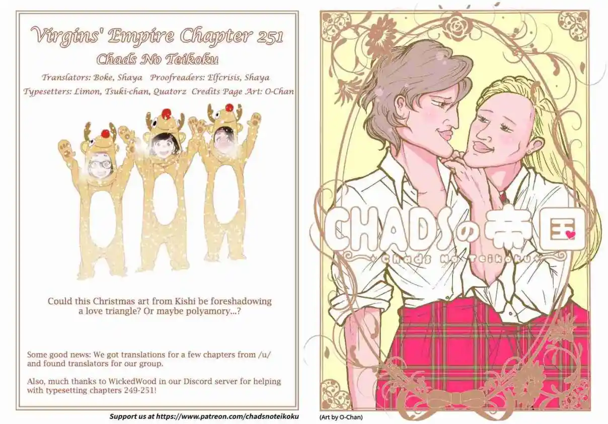 Otome no Teikoku 251