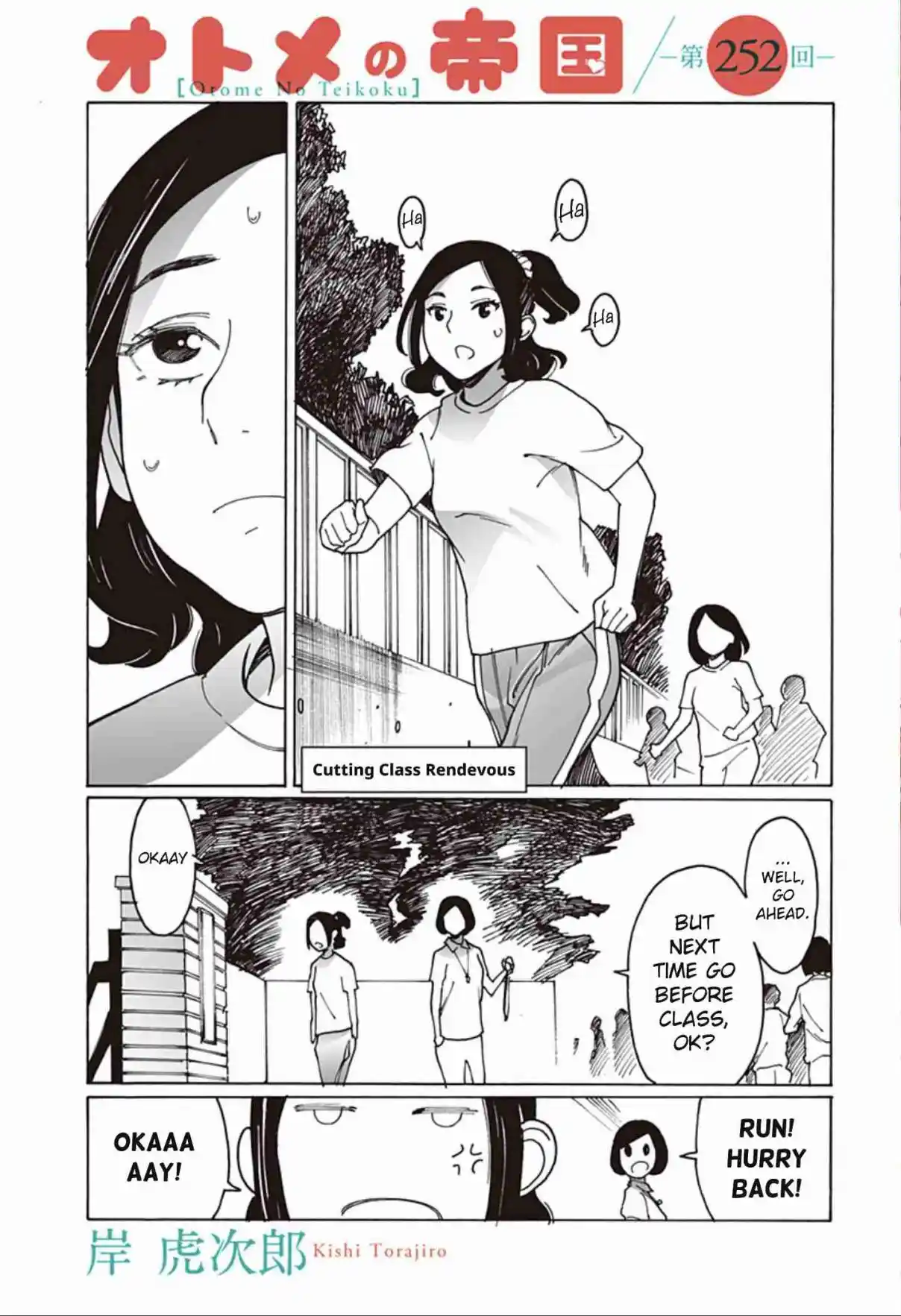 Otome no Teikoku 252