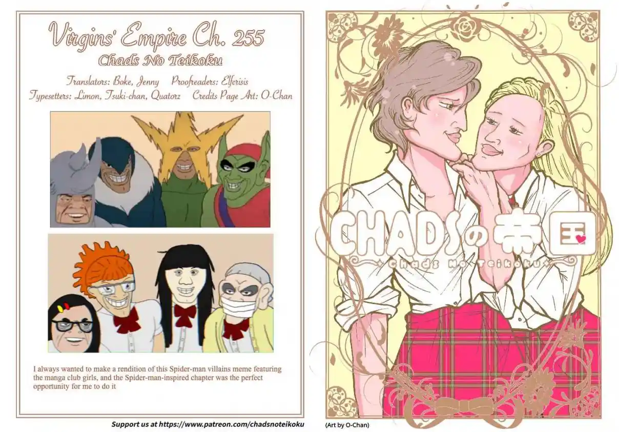 Otome no Teikoku 255