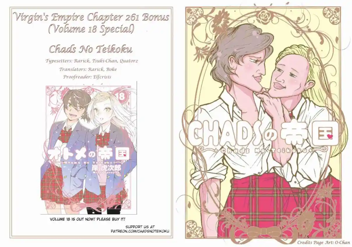 Otome no Teikoku 261.05