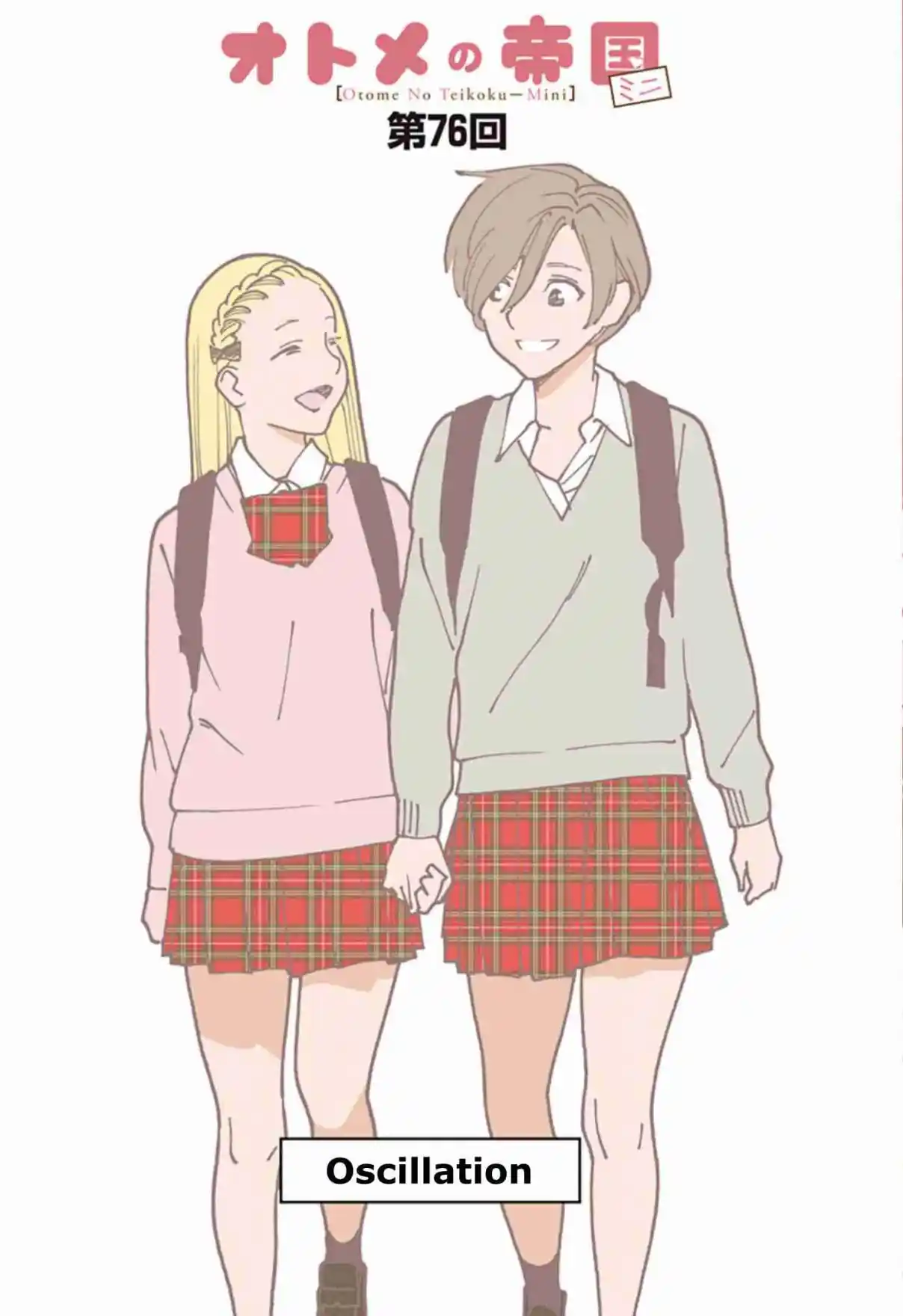 Otome no Teikoku 285.2