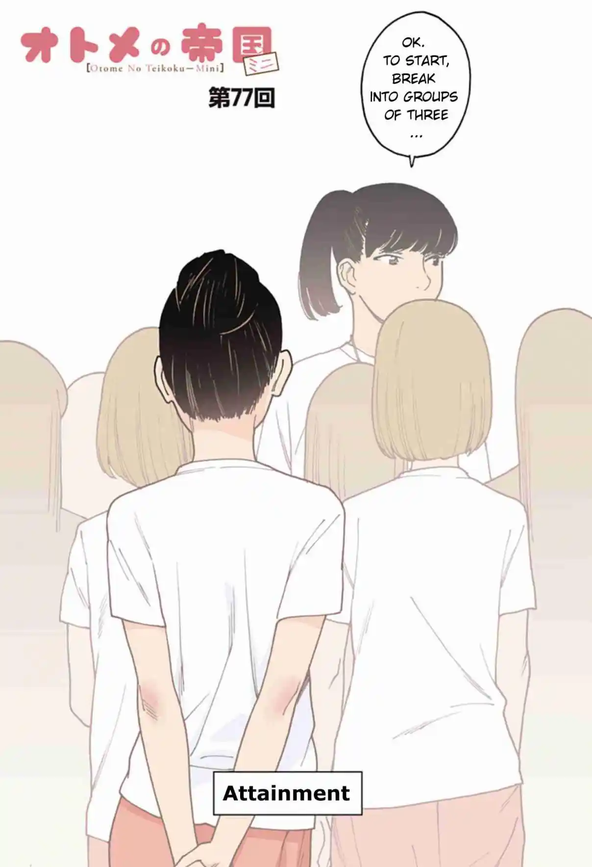 Otome no Teikoku 285.3