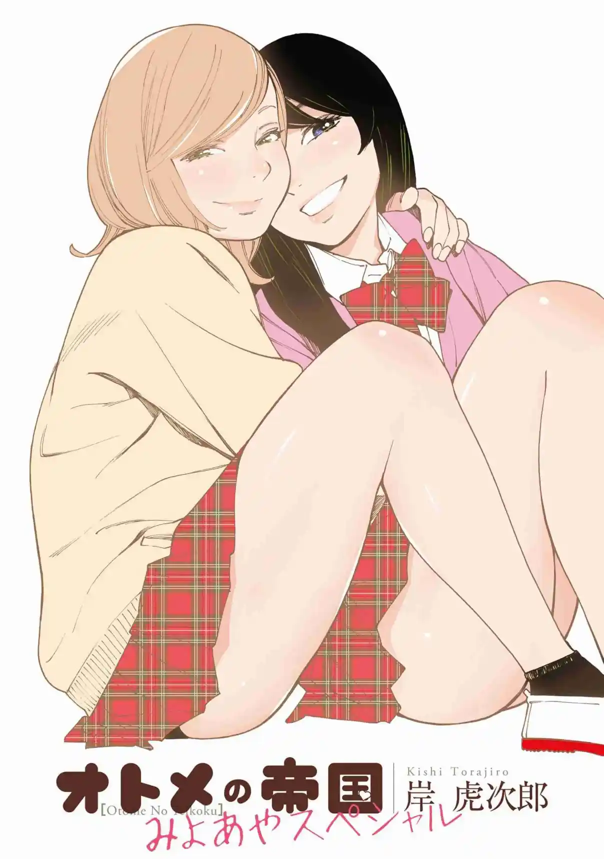 Otome no Teikoku 287.1