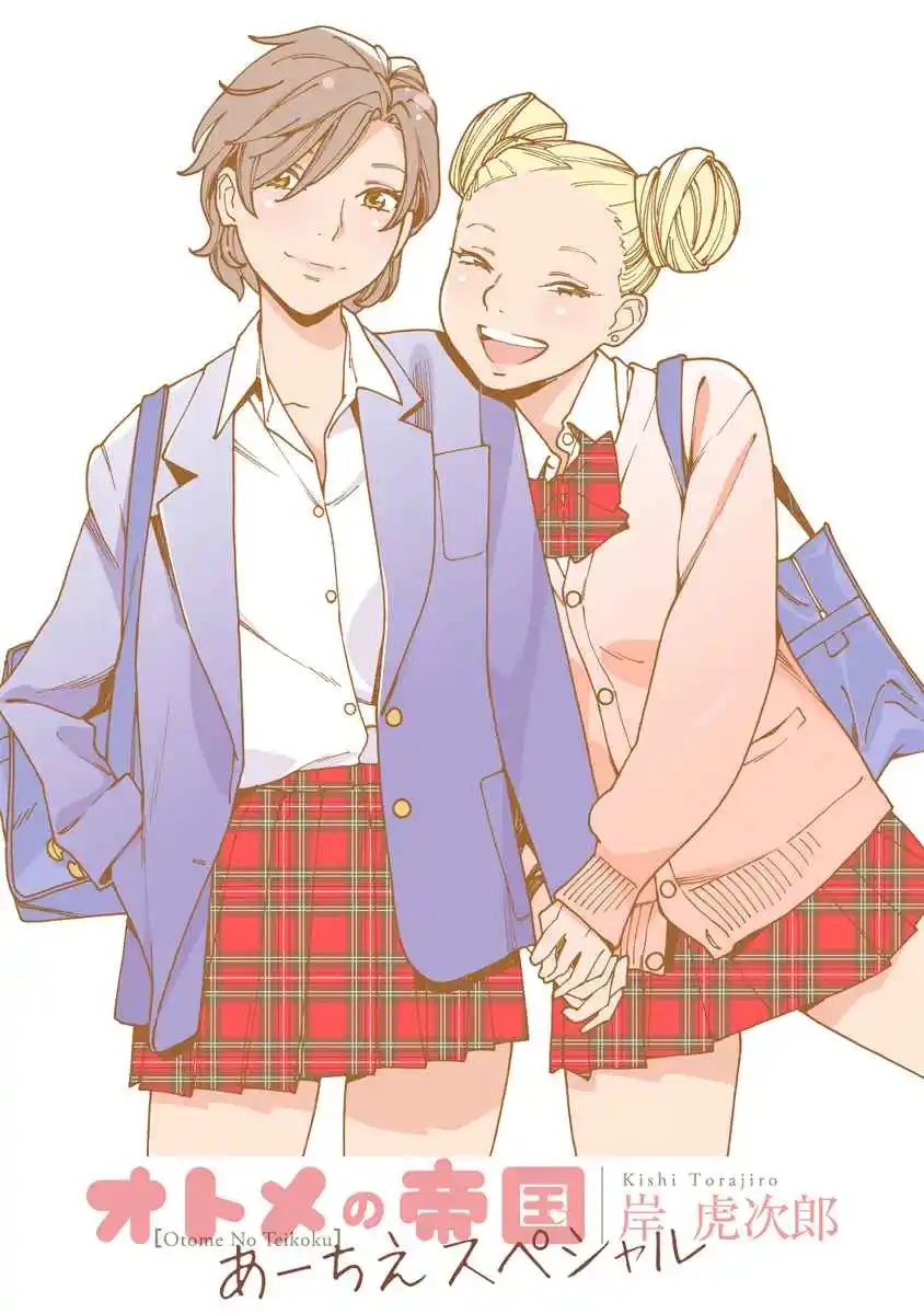 Otome no Teikoku 287.3