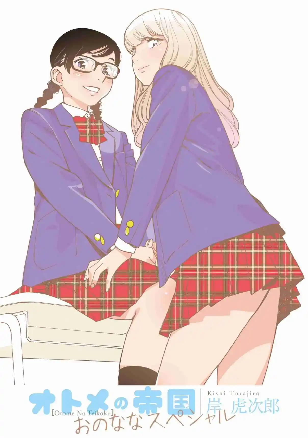 Otome no Teikoku 287.4