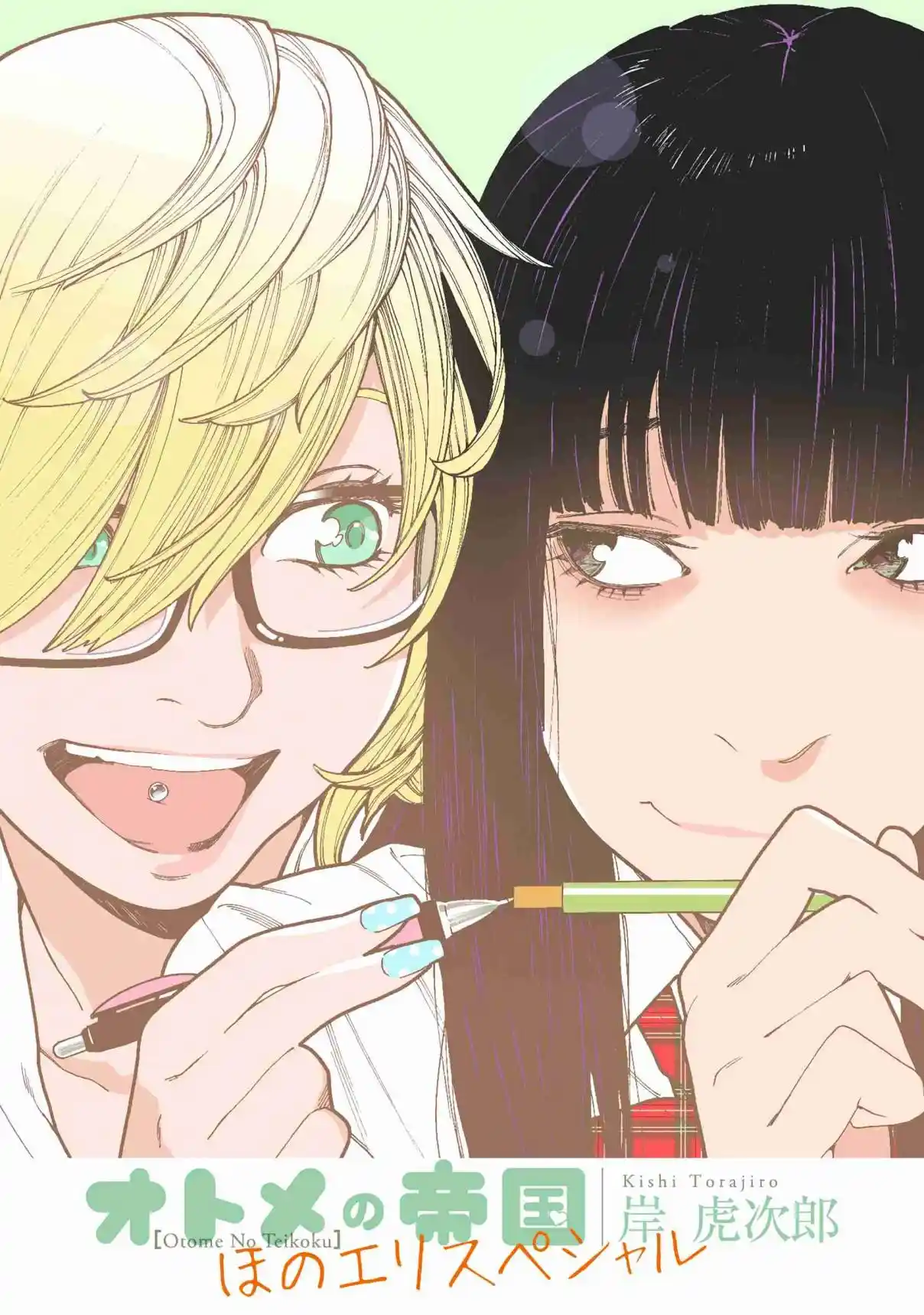 Otome no Teikoku 287.5