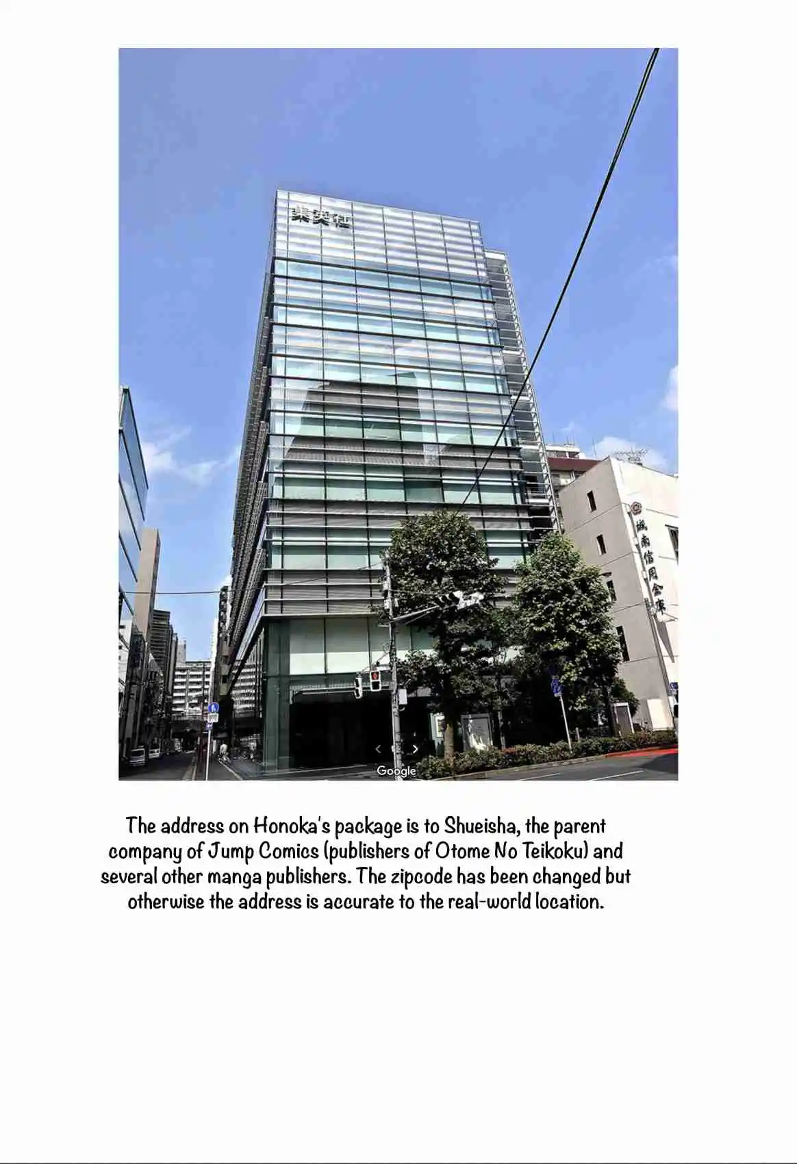 Otome no Teikoku 289