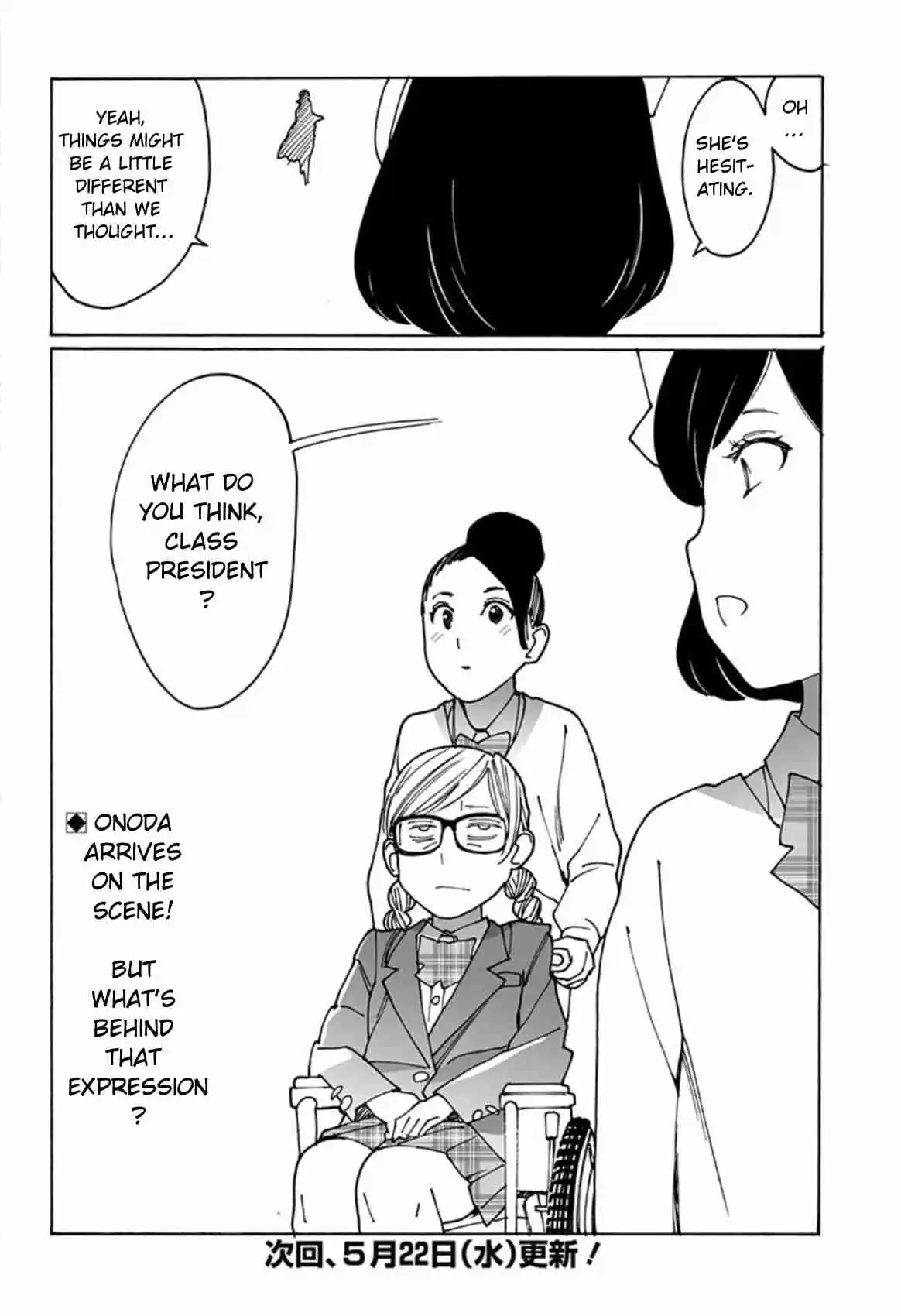 Otome no Teikoku 289.3