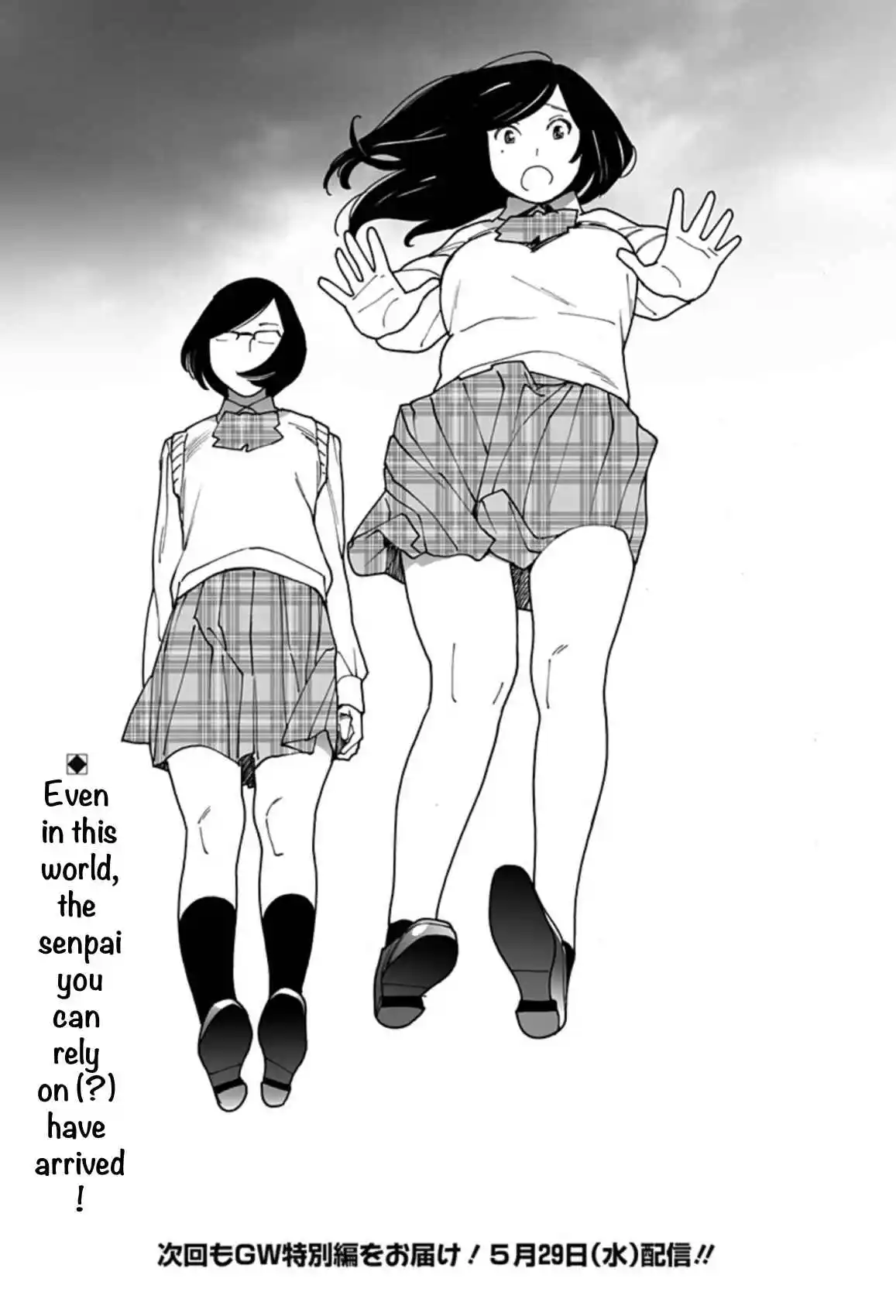 Otome no Teikoku 289.5