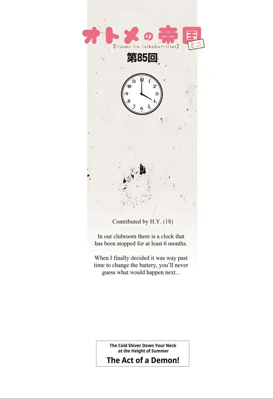 Otome no Teikoku 290.2