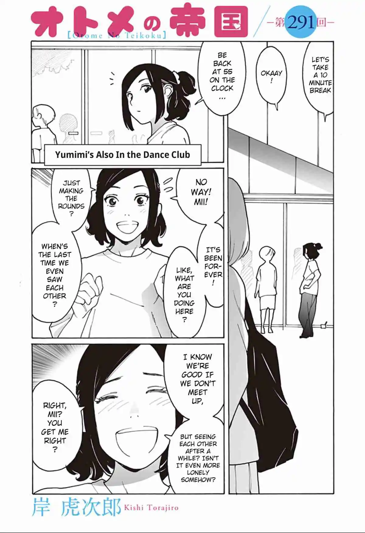 Otome no Teikoku 291