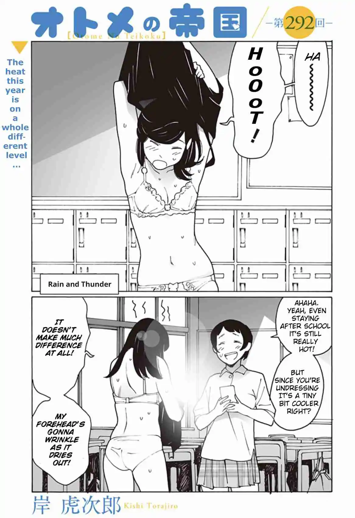 Otome no Teikoku 292