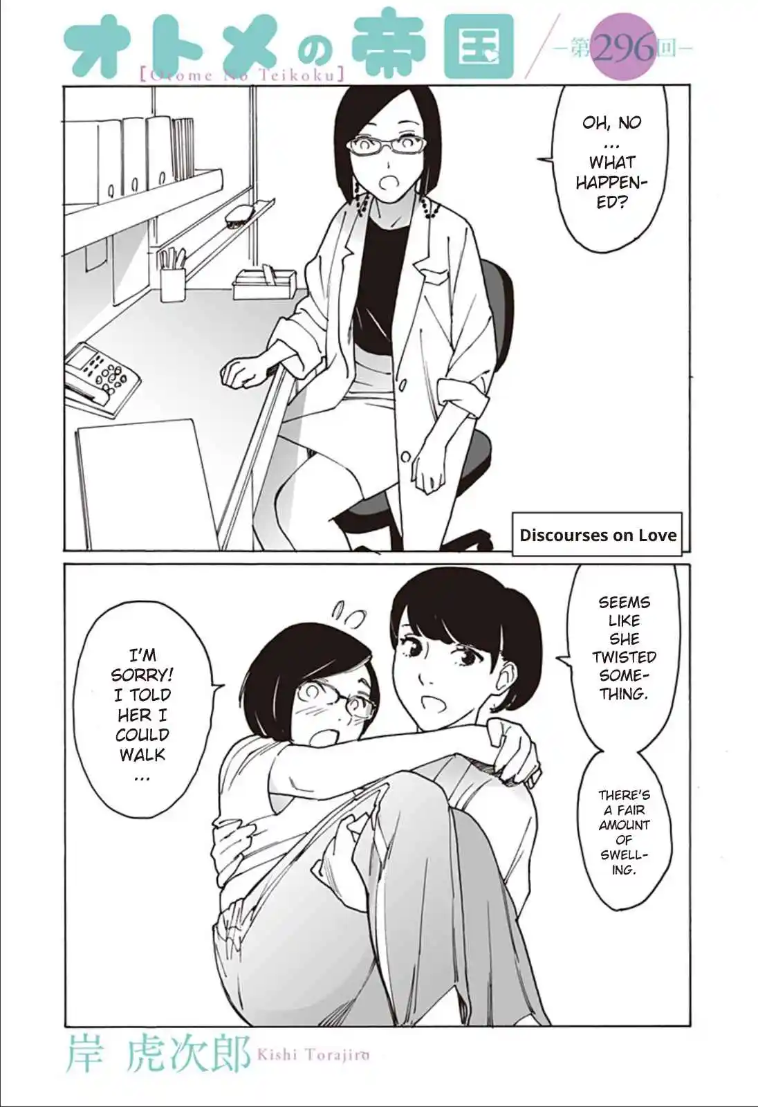 Otome no Teikoku 296