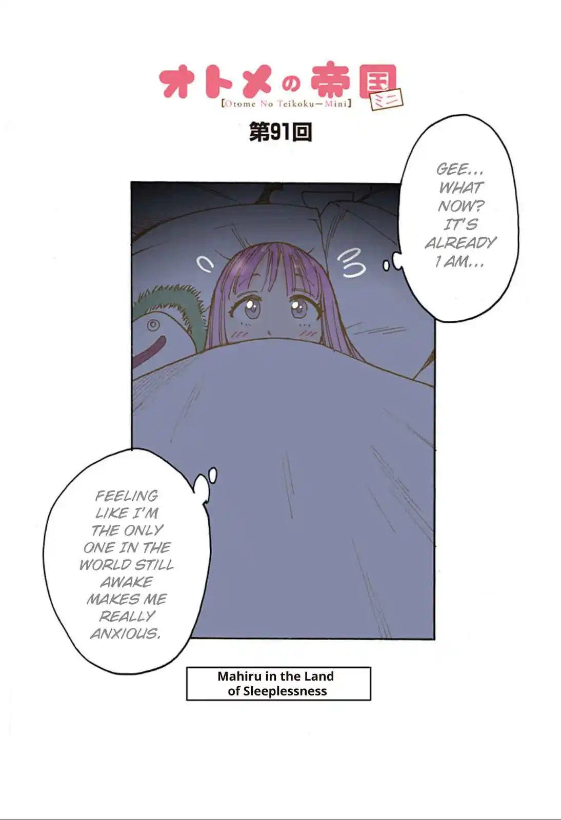 Otome no Teikoku 296.5