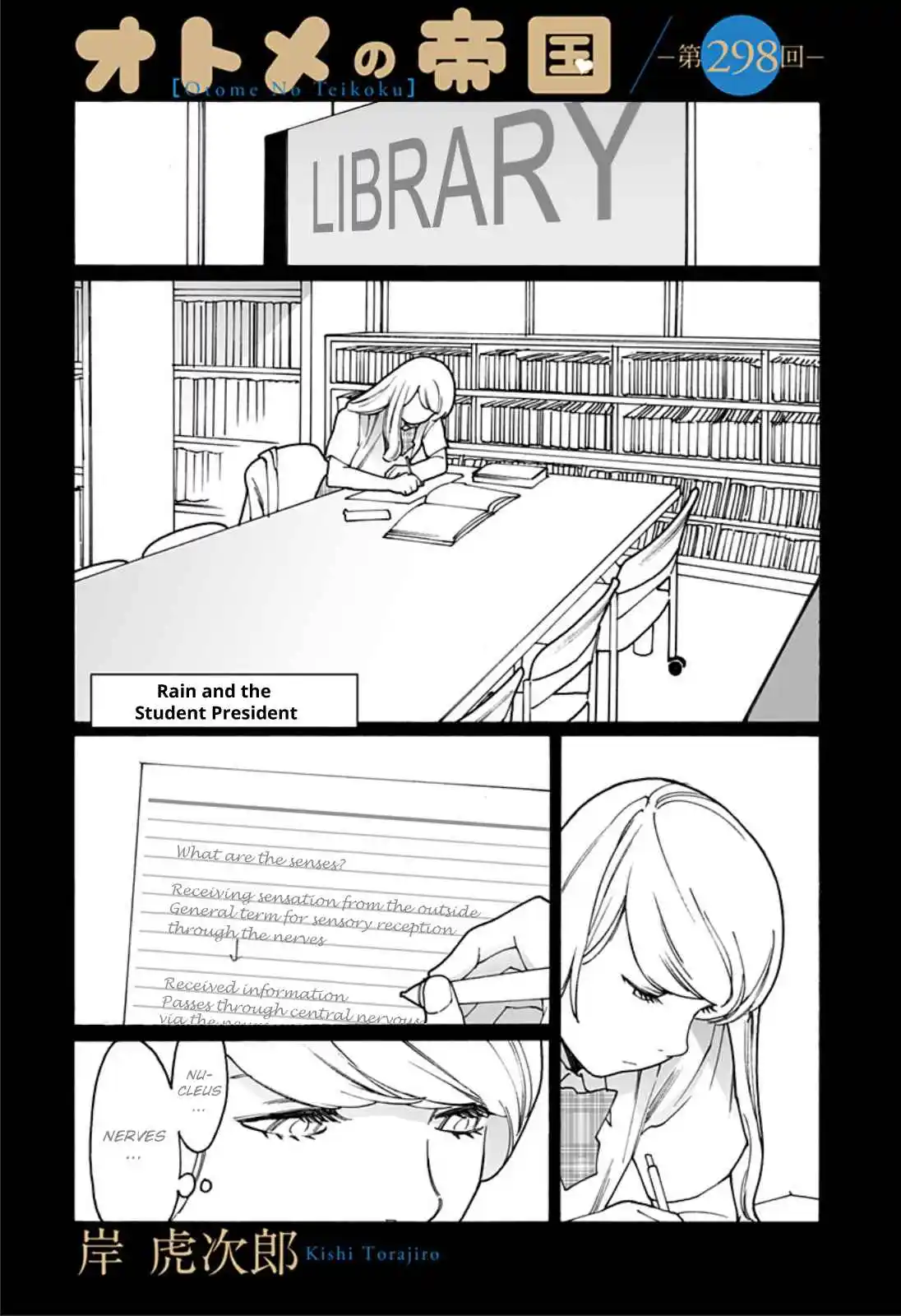 Otome no Teikoku 298