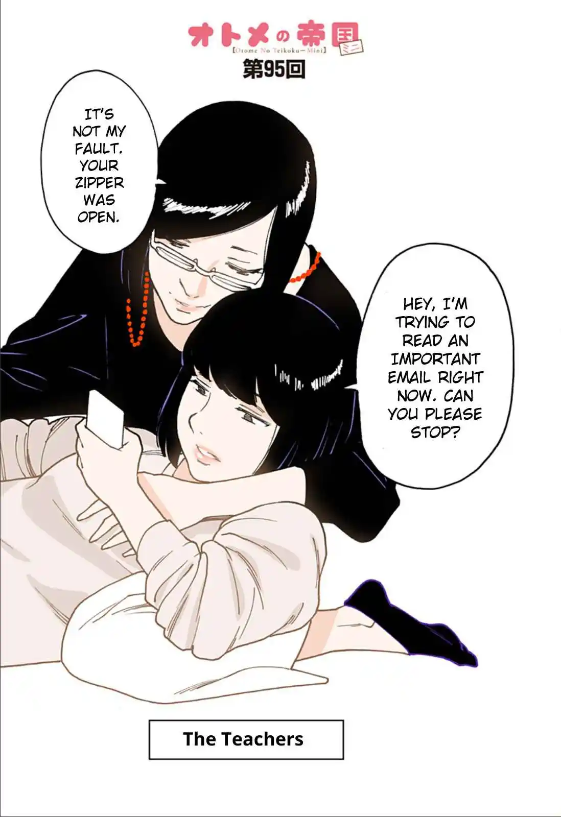 Otome no Teikoku 300.1