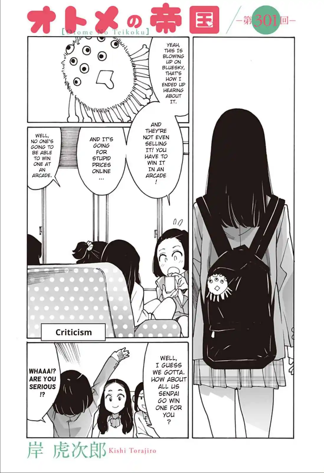 Otome no Teikoku 301