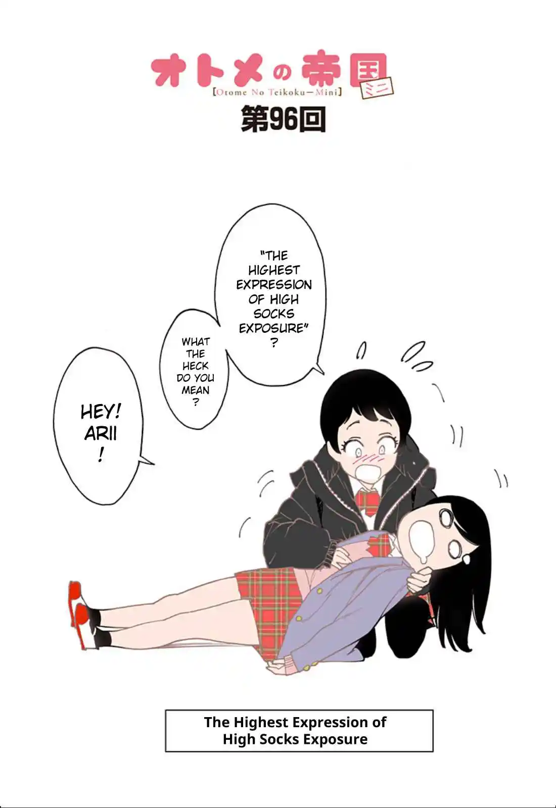 Otome no Teikoku 301.1