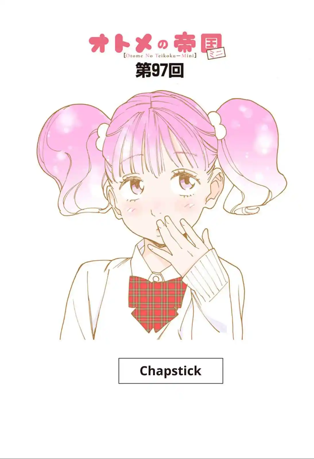 Otome no Teikoku 301.2