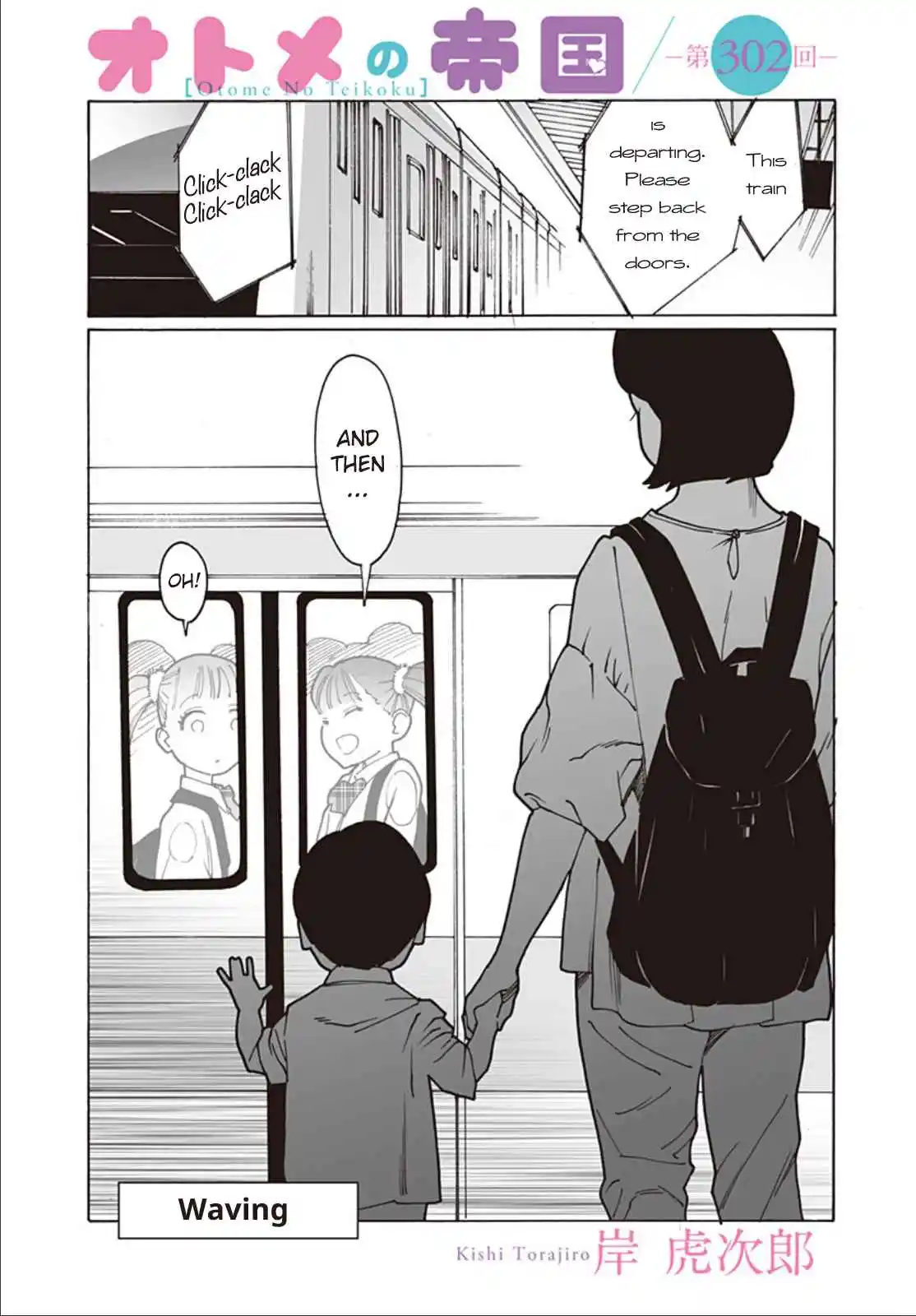 Otome no Teikoku 302