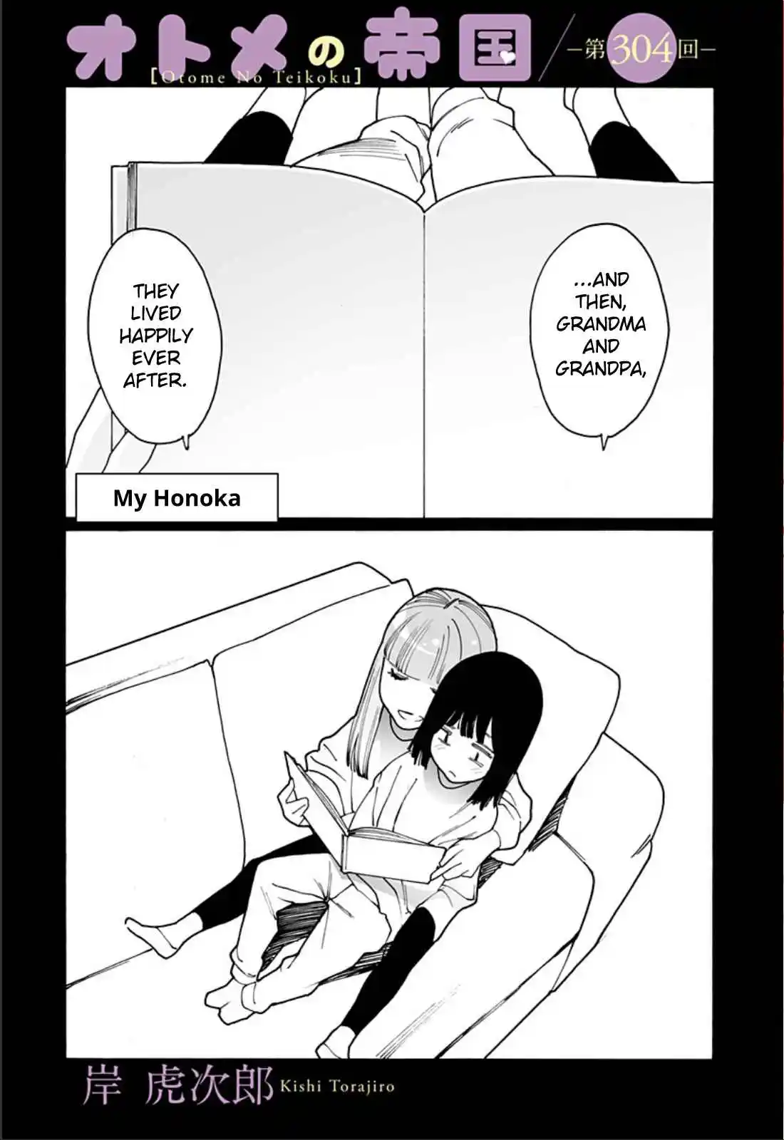 Otome no Teikoku 304