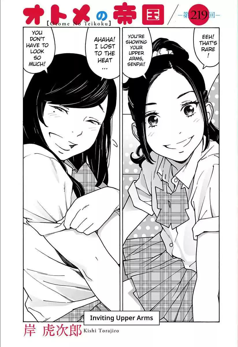 Otome no Teikoku Ch. 219 Inviting upper arms