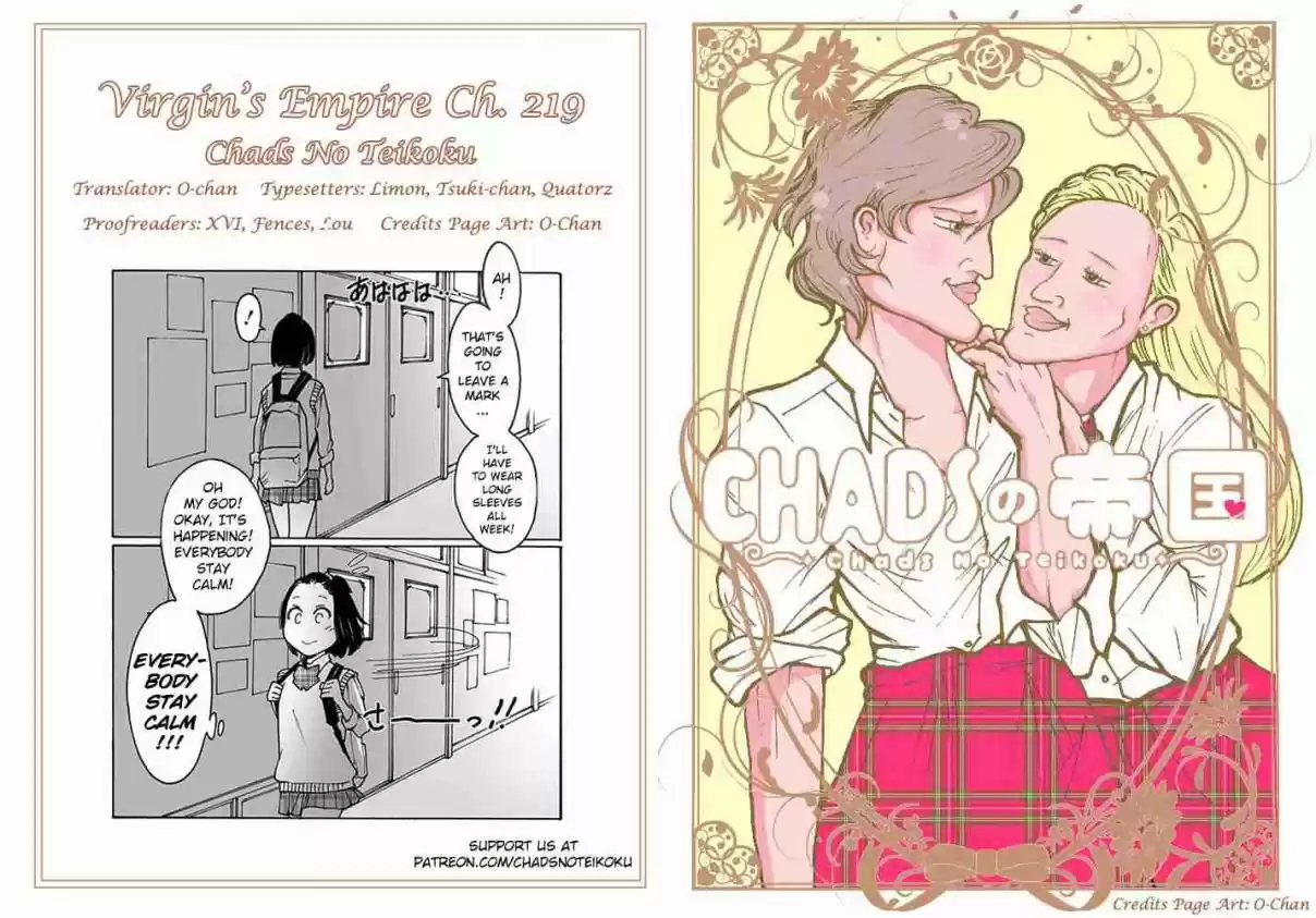 Otome no Teikoku Ch. 219 Inviting upper arms