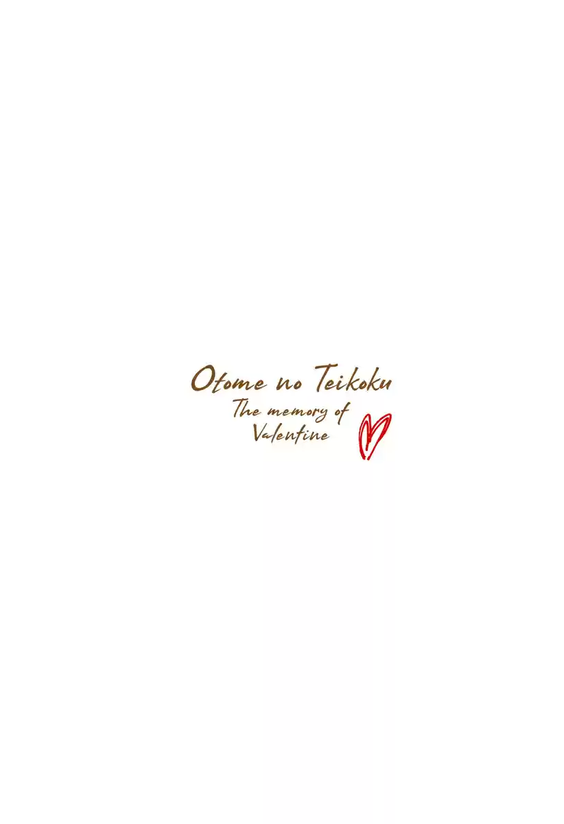 Otome no Teikoku Ch. 228.5 Valentine's special
