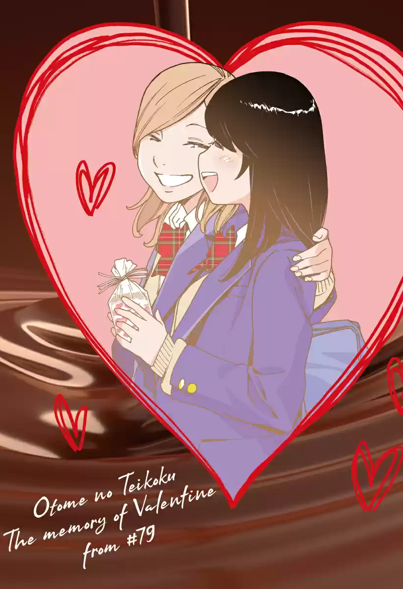 Otome no Teikoku Ch. 228.5 Valentine's special