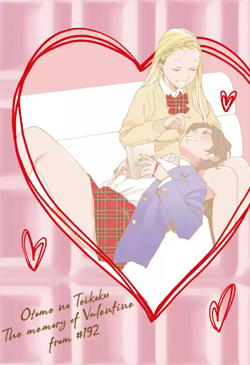 Otome no Teikoku Ch. 228.5 Valentine's special