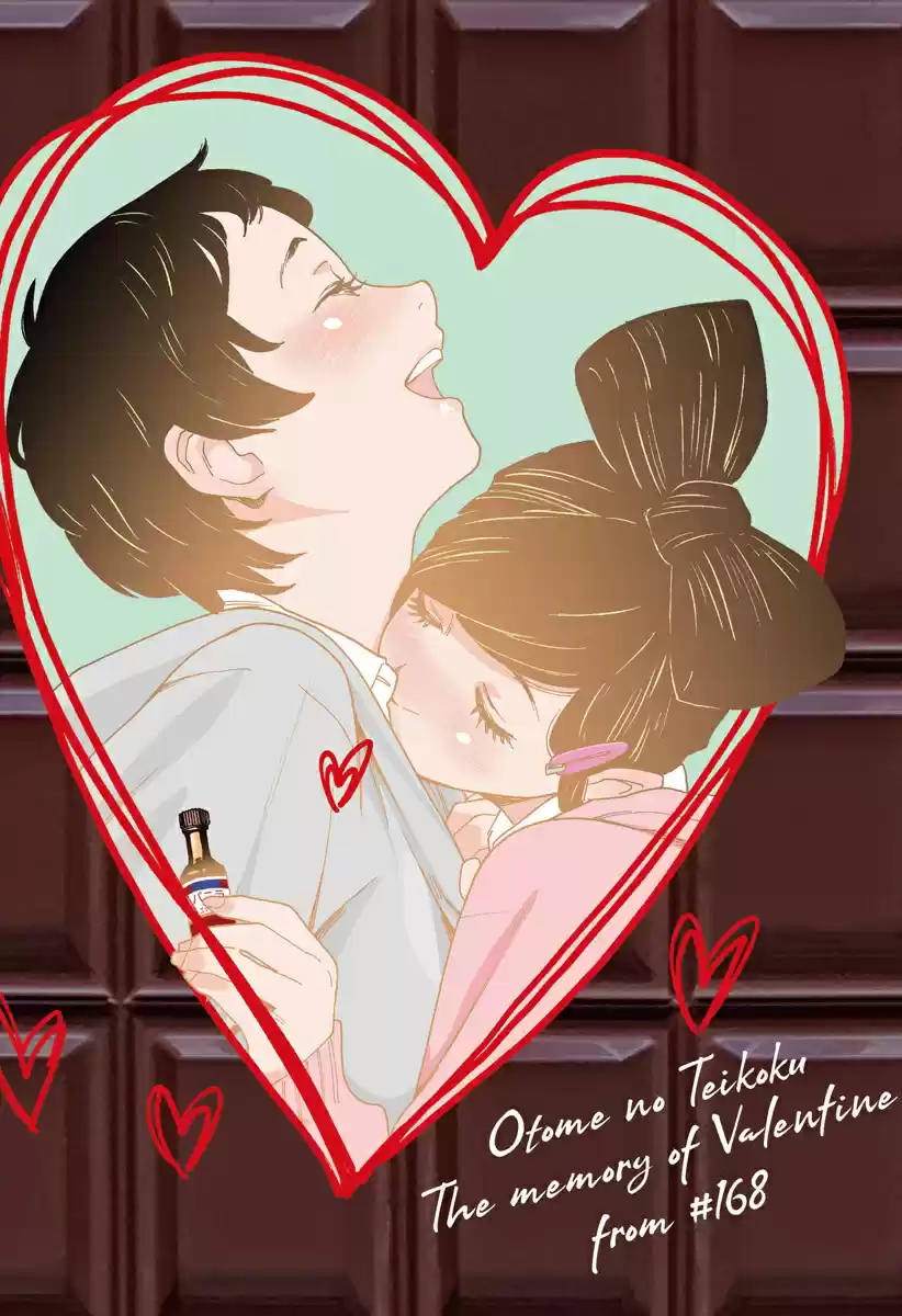 Otome no Teikoku Ch. 228.5 Valentine's special