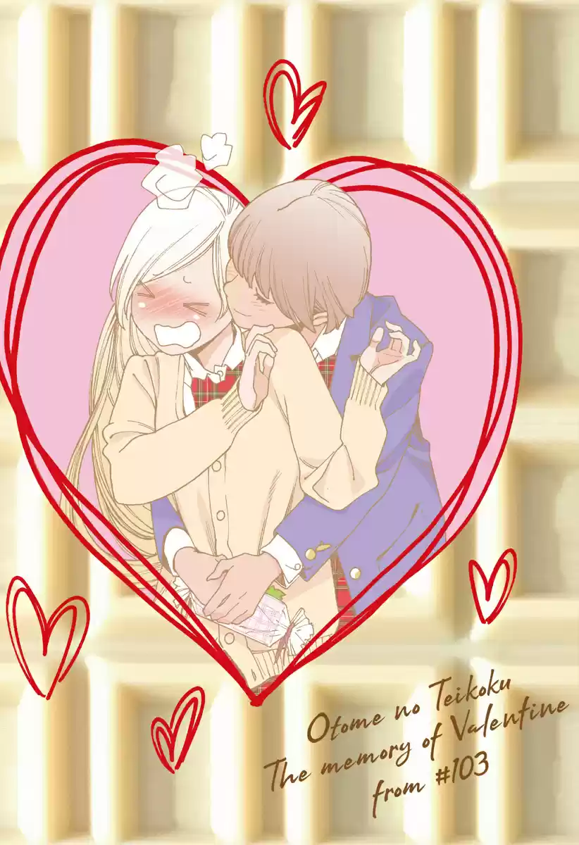 Otome no Teikoku Ch. 228.5 Valentine's special