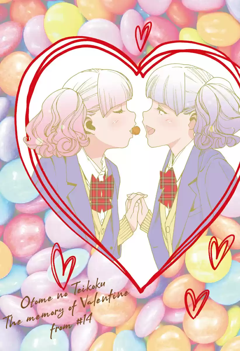 Otome no Teikoku Ch. 228.5 Valentine's special