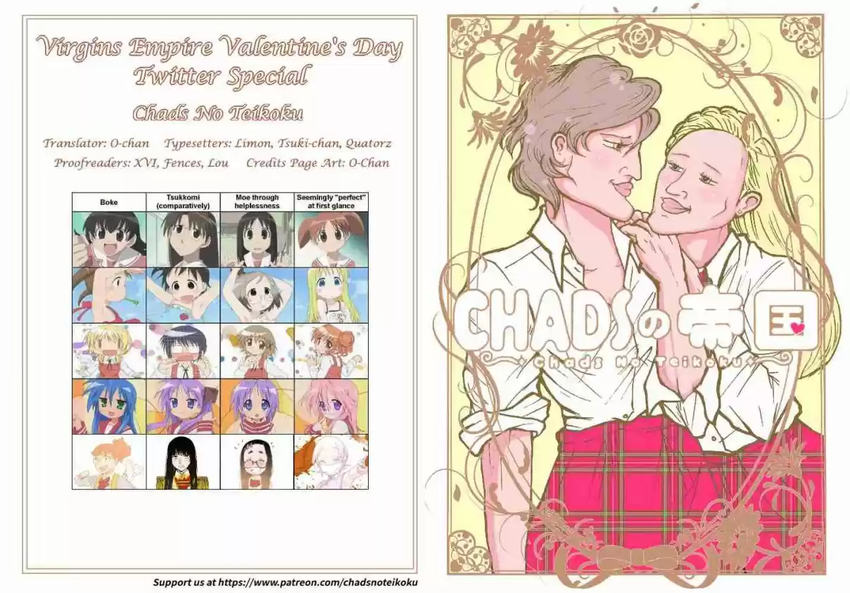 Otome no Teikoku Ch. 229.5 Valentine's Day Twitter Story