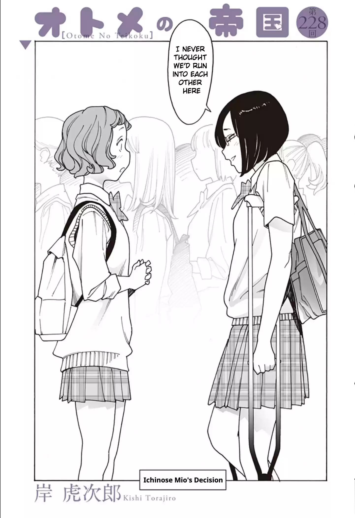 Otome no Teikoku ch.228