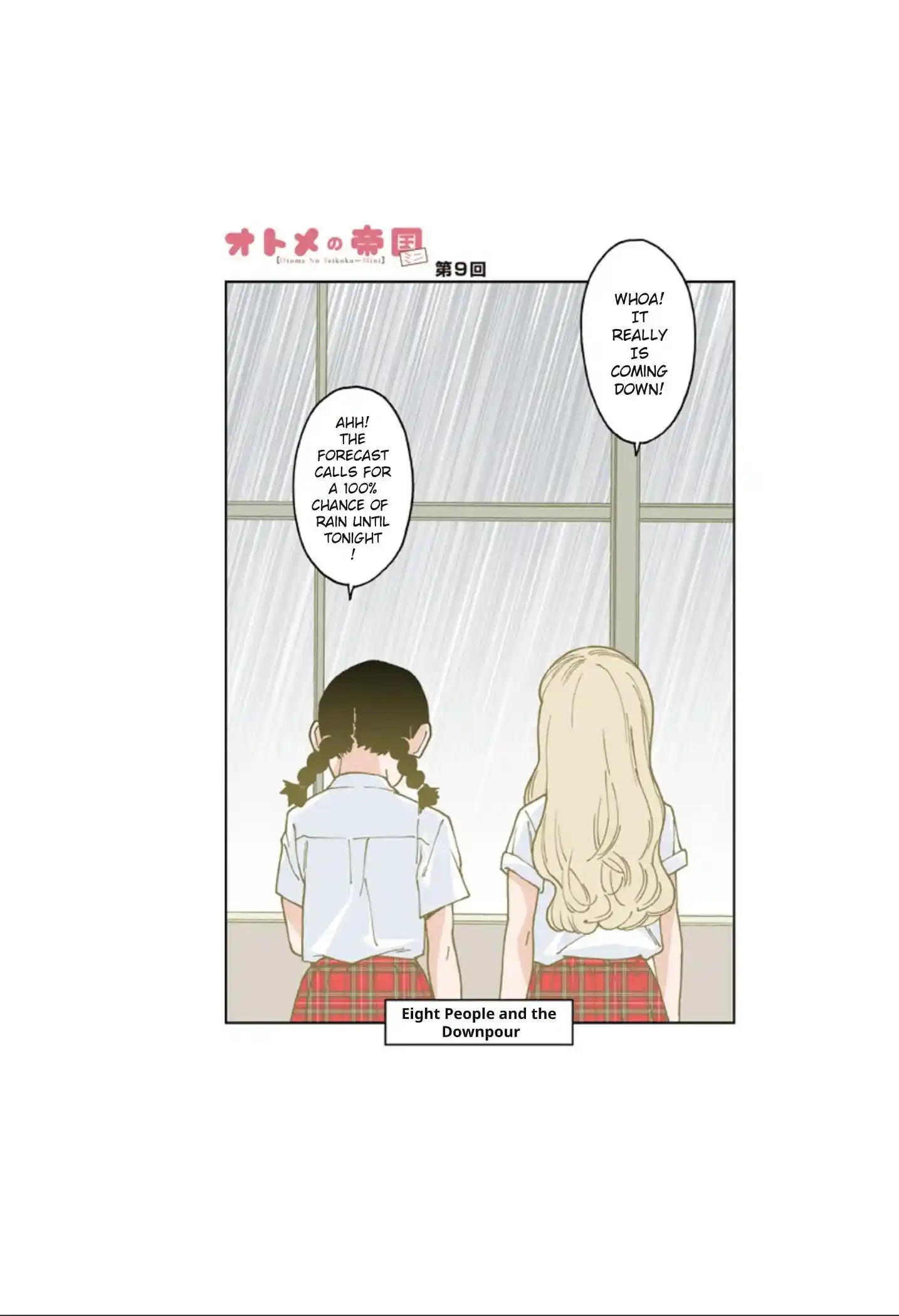 Otome No Teikoku Chapter 139.5