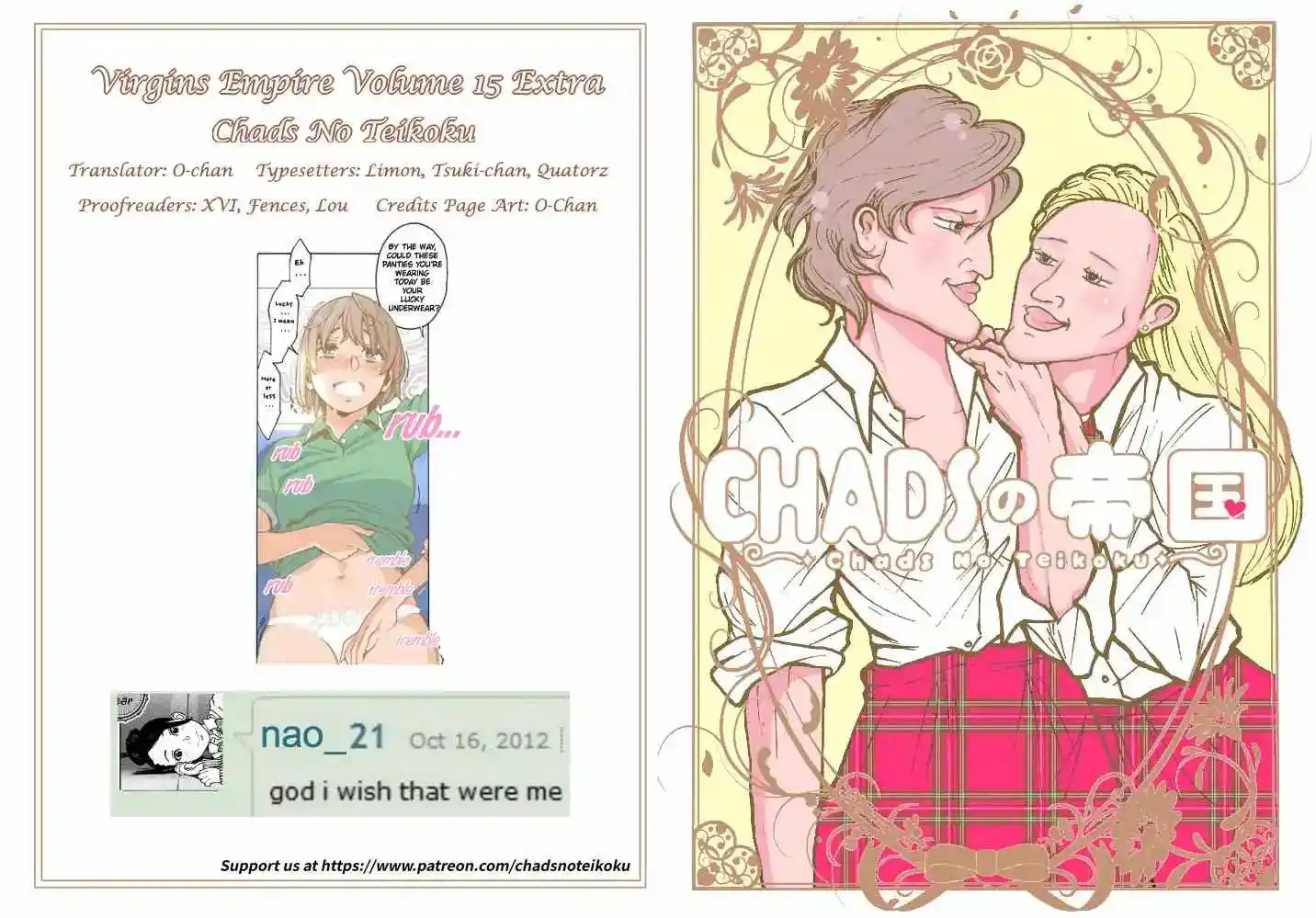 Otome No Teikoku Chapter 210.5