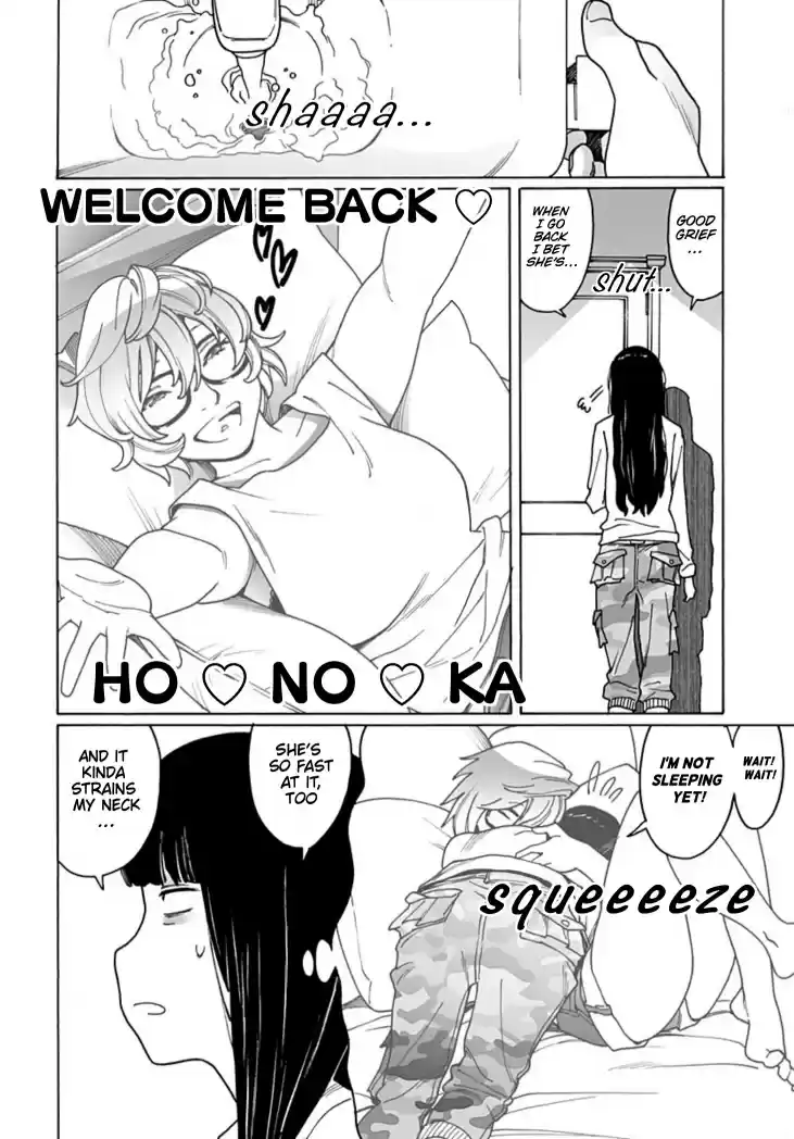 Otome No Teikoku Chapter 230