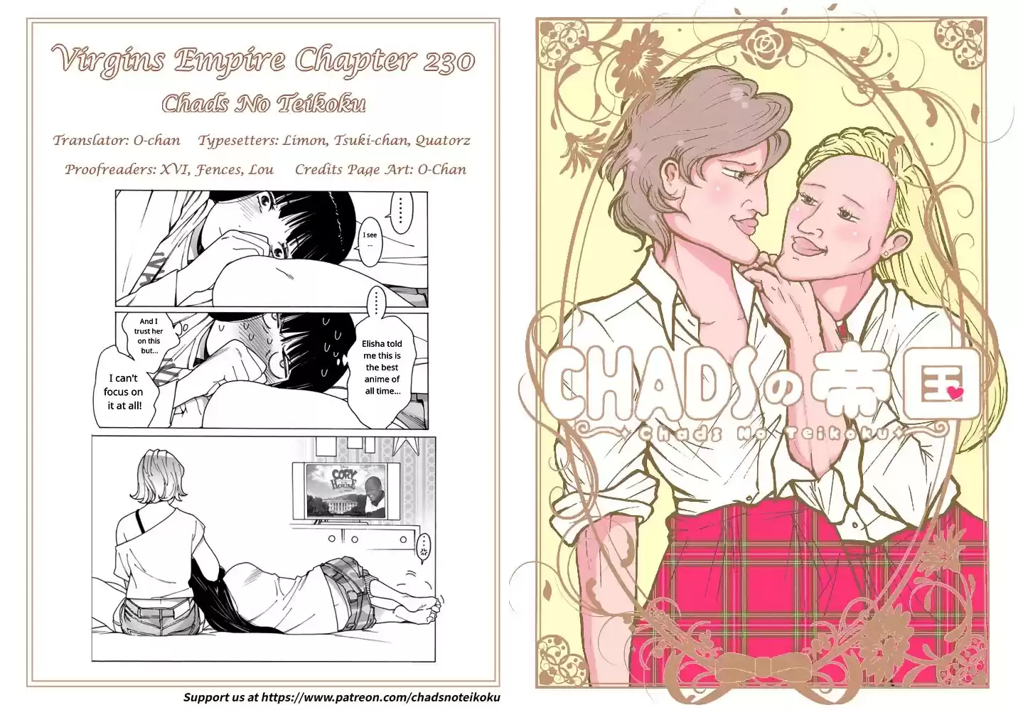 Otome No Teikoku Chapter 230