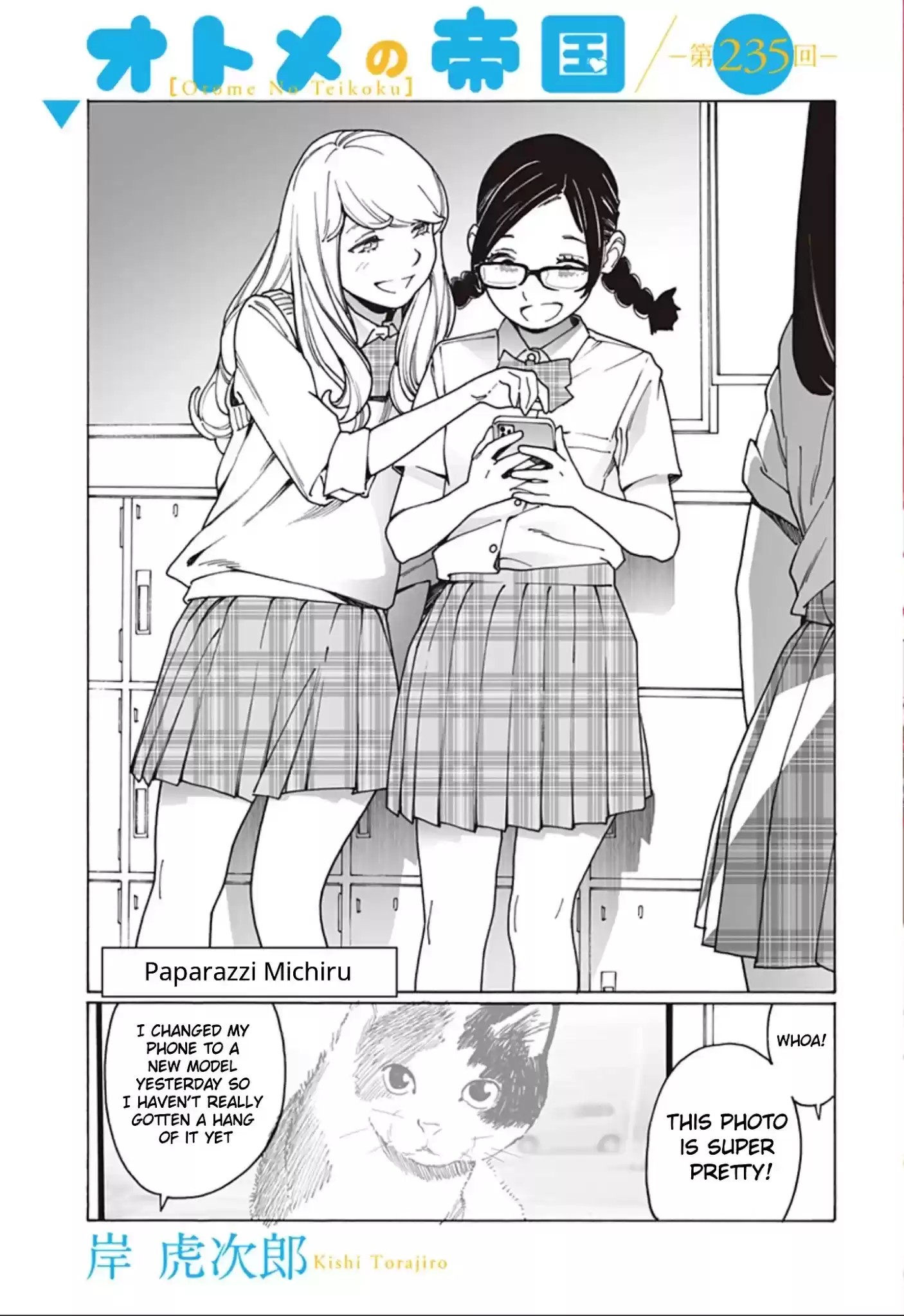 Otome No Teikoku Chapter 235: Paparazzi Michiru